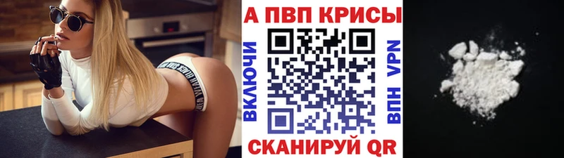 Alpha PVP мука  магазин    Снежинск 