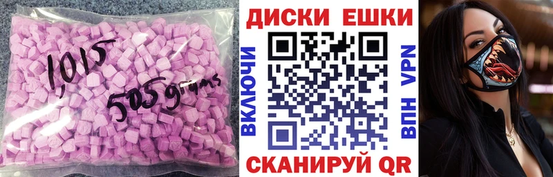 Экстази XTC  закладка  Снежинск 