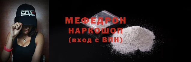 MESCALINE Вязьма